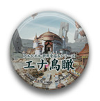 ꡼ No.032 | ֥ȥͥꥳפΥCDץ꡼BOX֥ȥҥͥפΥȡ꡼ࡼӡȥåפǤͽ⥹