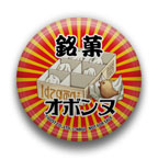 ꡼ No.029Υͥ / ֥ȥҥͥסҥΥХå˼ϿڶʤλİϤ