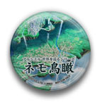 ꡼ No.031Υͥ / ֥ȥҥͥסҥΥХå˼ϿڶʤλİϤ