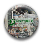 ꡼ No.036Υͥ / ֥ȥҥͥסҥΥХå˼ϿڶʤλİϤ