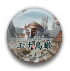 ꡼ No.044Υͥ / ֥ȥҥͥסҥΥХå˼ϿڶʤλİϤ