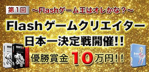 ꡼ No.001Υͥ / 1 Flash९ꥨܰפFlashͭKanfooǳ档̤иԤMultimedia Fusion 2פθǤȤäĩ路褦
