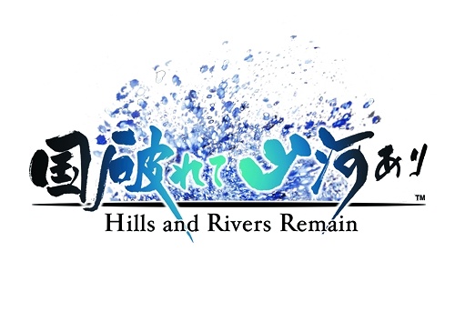 画像ギャラリー No.009のサムネイル画像 / 大河ストラテジー「国破れて山河あり」DSiウェアで本日より配信