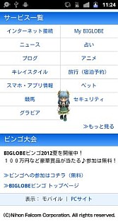 ꡼ No.003Υͥ / Androidޥ饳쥯ˡֱͺ ˤεספΥƥɲ