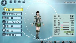 画像ギャラリー No.001のサムネイル画像 / PSP版「真・三國無双5 Empires」,通信対戦モードの新要素やエディット武将の最新情報を公開