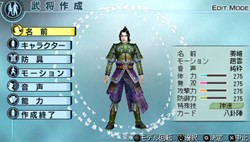画像ギャラリー No.002のサムネイル画像 / PSP版「真・三國無双5 Empires」,通信対戦モードの新要素やエディット武将の最新情報を公開
