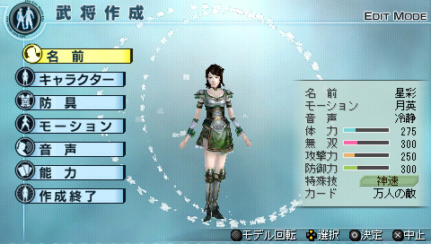 画像集no 017 真 三國無双5 Empires Psp 4gamer