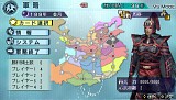 真・三國無双5 Empires