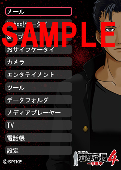 画像ギャラリー No.003のサムネイル画像 / 抽選でアッキーナのサイン色紙が!「喧嘩番長4」携帯サイト情報