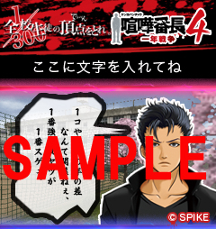 画像ギャラリー No.004のサムネイル画像 / 抽選でアッキーナのサイン色紙が!「喧嘩番長4」携帯サイト情報