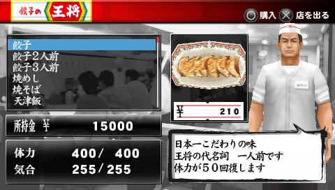 画像ギャラリー No.003のサムネイル画像 / 俺のHPも回復,“餃子の王将”3店舗で「喧嘩番長」コラボメニュー