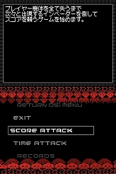 画像ギャラリー No.005のサムネイル画像 / DSiウェア向け「SPACE INVADERS EXTREME Z」が本日発売