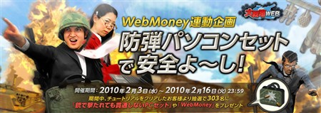 画像ギャラリー No.004のサムネイル画像 / 「大戦略WEB」,新要素などを実装し,本日より正式サービスを開始。アイテムショップは明日(2月4日)オープン