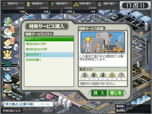 画像ギャラリー No.006のサムネイル画像 / 「大戦略WEB」,新要素などを実装し,本日より正式サービスを開始。アイテムショップは明日(2月4日)オープン