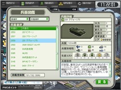 画像ギャラリー No.007のサムネイル画像 / 「大戦略WEB」,新要素などを実装し,本日より正式サービスを開始。アイテムショップは明日(2月4日)オープン