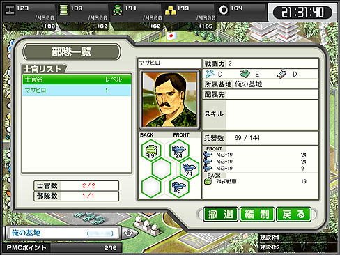 画像ギャラリー No.021のサムネイル画像 / 【PR】学校や仕事に大忙しの司令官でも大丈夫。ブラウザゲーム「大戦略WEB」で,ナンバーワンを目指せ(前編)