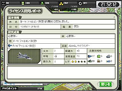 画像ギャラリー No.023のサムネイル画像 / 【PR】学校や仕事に大忙しの司令官でも大丈夫。ブラウザゲーム「大戦略WEB」で,ナンバーワンを目指せ(前編)