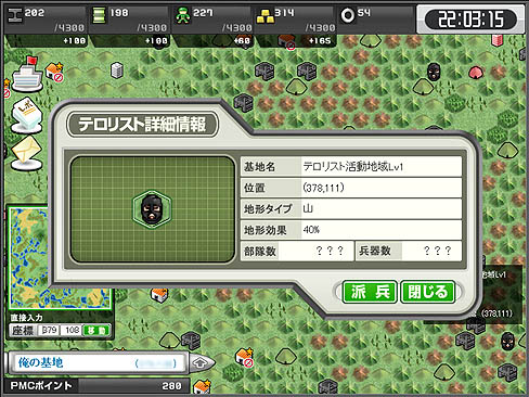 画像ギャラリー No.024のサムネイル画像 / 【PR】学校や仕事に大忙しの司令官でも大丈夫。ブラウザゲーム「大戦略WEB」で,ナンバーワンを目指せ(前編)