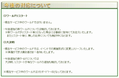 ���������꡼ No.002�Υ���ͥ������ / ������άWEB�סȥ������硦�ꥹ�����ȡɤ˴ؤ��뺣����б�ȯɽ