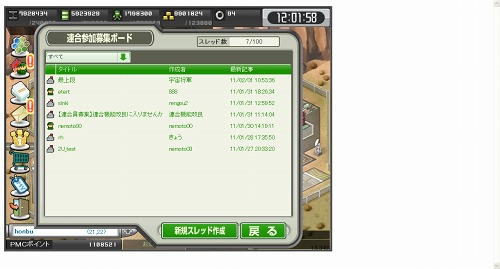 ���������꡼ No.003�Υ���ͥ������ / ������άWEB�ס�Ϣ�絡ǽ�򥢥åץǡ��ȡ�1��ǯ��ǰ�����ڡ����