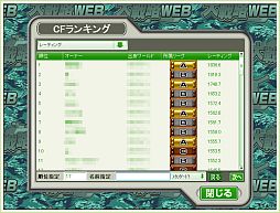 画像ギャラリー No.003のサムネイル画像 / 「大戦略WEB」,おなじみの秘書たちが期間限定で編入可能に