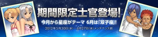 画像ギャラリー No.002のサムネイル画像 / 「大戦略WEB」爆撃機などの新ライセンスを追加。双子座がテーマの士官も