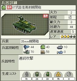 大戦略web 新sp兵器ライセンスと 獅子座 をテーマにした士官を追加