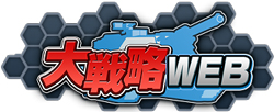 画像ギャラリー No.001のサムネイル画像 / 「大戦略WEB」,アニメ「うぽって!!」のキャラクターが士官として登場