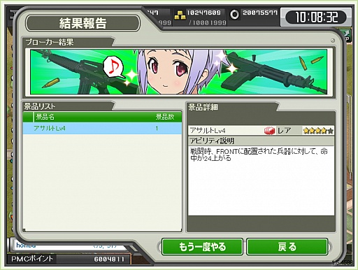 大戦略web アニメ うぽって のキャラクターが士官として登場