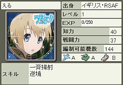 大戦略web アニメ うぽって のキャラクターが士官として登場