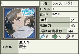 大戦略web アニメ うぽって のキャラクターが士官として登場