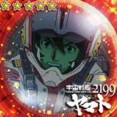 画像ギャラリー No.002のサムネイル画像 / 「大戦略WEB」でアニメ「宇宙戦艦ヤマト2199」とのコラボレーションが開始