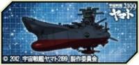 画像ギャラリー No.005のサムネイル画像 / 「大戦略WEB」でアニメ「宇宙戦艦ヤマト2199」とのコラボレーションが開始