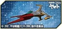 画像ギャラリー No.006のサムネイル画像 / 「大戦略WEB」でアニメ「宇宙戦艦ヤマト2199」とのコラボレーションが開始
