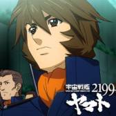 画像ギャラリー No.013のサムネイル画像 / 「大戦略WEB」でアニメ「宇宙戦艦ヤマト2199」とのコラボレーションが開始