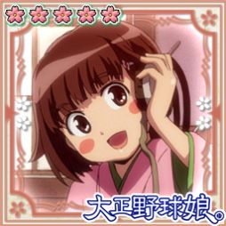 大戦略web にアニメ 大正野球娘 のキャラクターが士官となって参戦