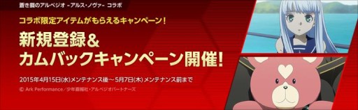 画像ギャラリー No.001のサムネイル画像 / 「大戦略WEB」,コラボ限定士官がもらえる新規登録&カムバックキャンペーン