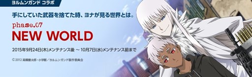 ���������꡼ No.001�Υ���ͥ������ / ������άWEB�ס��֥���󥬥�ɡץ���ܥե��ʡ��쥤�٥�Ȥ�������곫��