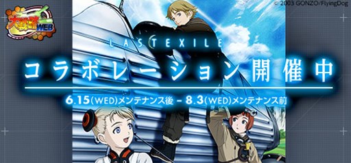 ꡼ No.001Υͥ / άWEBפǡ˥LASTEXILEפȤΥܥ٥Ȥ