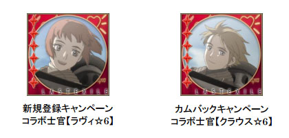 ꡼ No.002Υͥ / άWEBפǡ˥LASTEXILEפȤΥܥ٥Ȥ