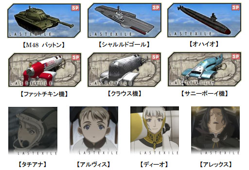 ꡼ No.003Υͥ / άWEBפǡ˥LASTEXILEפȤΥܥ٥Ȥ