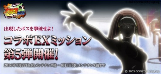 ���������꡼ No.001�Υ���ͥ������ / ������άWEB�פȥ��˥��LASTEXILE�פȤΥ���ܥե����ʥ륤�٥�Ȥ�����