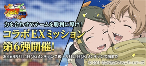 画像ギャラリー No.001のサムネイル画像 / 「大戦略WEB」,「ラストエグザイル-銀翼のファム-」とのコラボファイナルイベントを実施