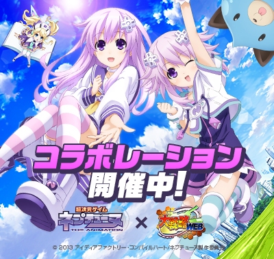 画像ギャラリー No.001のサムネイル画像 / 「大戦略WEB」に「超次元ゲイムネプテューヌ」のキャラクターが士官となって登場