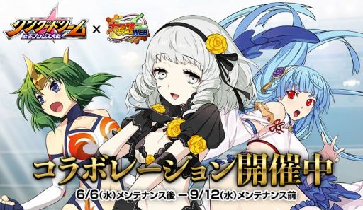 画像ギャラリー No.001のサムネイル画像 / 「大戦略WEB」が「リングドリーム 女子プロレス大戦」とコラボレーションを実施