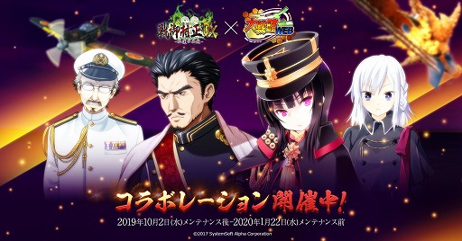画像ギャラリー No.001のサムネイル画像 / 「大戦略WEB」で「戦御村正DX−紅蓮の血統−」コラボ第2弾が本日スタート