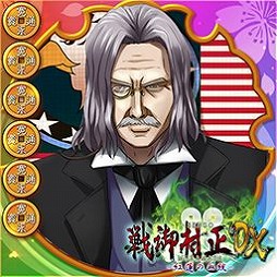 画像ギャラリー No.004のサムネイル画像 / 「大戦略WEB」で「戦御村正DX−紅蓮の血統−」コラボ第2弾が本日スタート