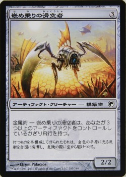 画像ギャラリー No.006のサムネイル画像 / 今回のテーマは金属の次元。TCG「Magic: The Gathering」,明日発売を迎える最新拡張セット「ミラディンの傷跡」の魅力に触れてきた