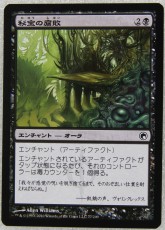 画像ギャラリー No.010のサムネイル画像 / 今回のテーマは金属の次元。TCG「Magic: The Gathering」,明日発売を迎える最新拡張セット「ミラディンの傷跡」の魅力に触れてきた