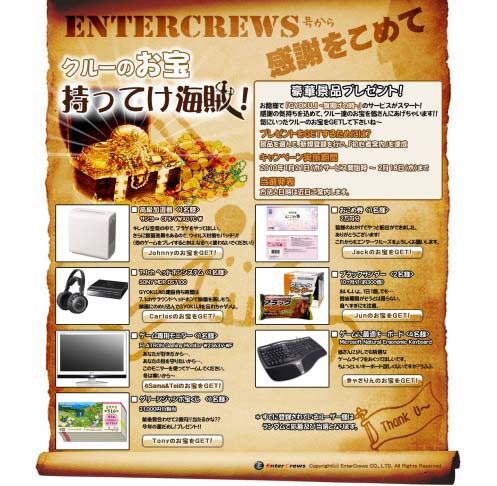 画像ギャラリー No.016のサムネイル画像 / ブラウザSLG「GYOKUJI〜旗揚げの時〜」の正式サービスが本日より開始,記念イベントも実施中